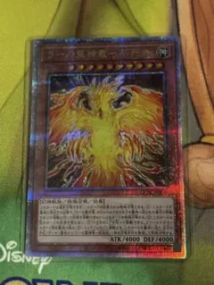 2026年最新】ラーの翼神竜 クオシクの人気アイテム - メルカリ