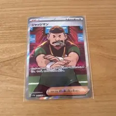 2026年最新】ジャッジマンsrの人気アイテム - メルカリ