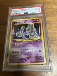 2026年最新】ひかるミュウツー psaの人気アイテム - メルカリ