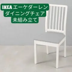 2026年最新】ekedalen エーケダーレンの人気アイテム - メルカリ