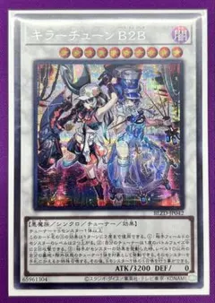 2026年最新】キラーチューンの人気アイテム - メルカリ