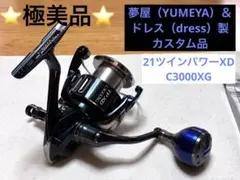 2026年最新】夢屋ステラリールスタンドの人気アイテム - メルカリ