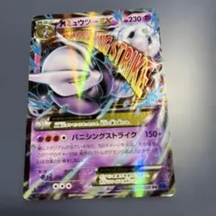 2026年最新】MミュウツーEXの人気アイテム - メルカリ