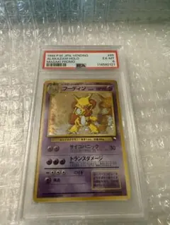 2026年最新】通信進化 psaの人気アイテム - メルカリ