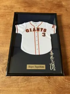 2026年最新】長嶋茂雄 ユニフォームの人気アイテム - メルカリ