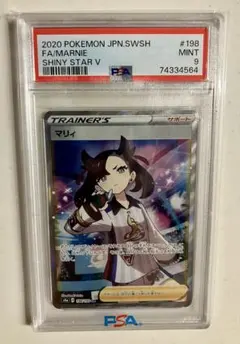 2026年最新】マリィ sr シャイニースター psa10の人気アイテム - メルカリ