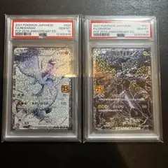 2026年最新】レシラム 25th psa10の人気アイテム - メルカリ