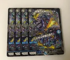 2026年最新】修羅の死神フミシュナの人気アイテム - メルカリ