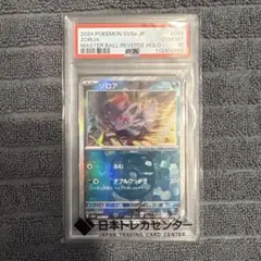 2026年最新】マスターボール psa10 テラスタルフェスの人気アイテム