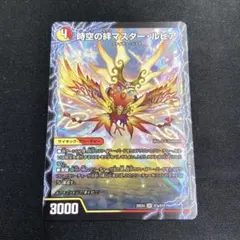 2026年最新】デュエル マスターズ 時空の絆マスター・ルピアの人気