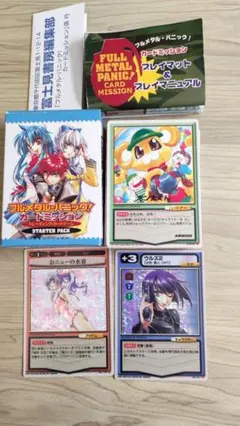 2026年最新】フルメタル・パニック カードの人気アイテム - メルカリ