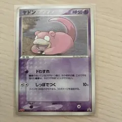 2026年最新】059/ADV-P ヤドンの人気アイテム - メルカリ