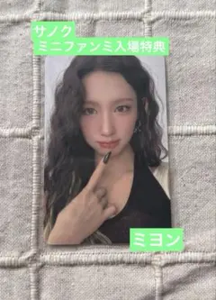 2026年最新】gidle トレカ ミヨンの人気アイテム - メルカリ