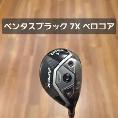 2026年最新】apex uw ベンタスの人気アイテム - メルカリ