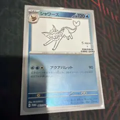 2026年最新】長場雄 シャワーズの人気アイテム - メルカリ