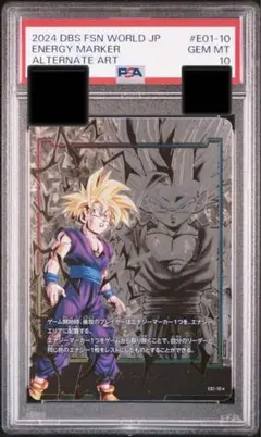 2026年最新】エナジーマーカー psa10 孫悟飯の人気アイテム - メルカリ
