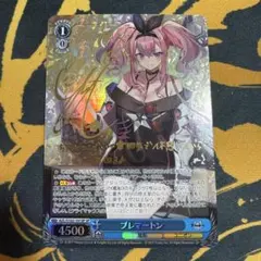 2026年最新】ブレマートン spの人気アイテム - メルカリ