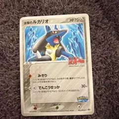 波導のルカリオ PROMO PCG-Pプロモカード 093/PCG-P - メルカリ