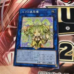 2026年最新】セラの蟲惑魔 アジアの人気アイテム - メルカリ