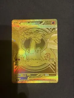 2026年最新】メガリザードンXex MURの人気アイテム - メルカリ