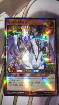 2026年最新】永劫の神導龍の人気アイテム - メルカリ