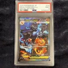 2026年最新】リザードン sar psa9の人気アイテム - メルカリ