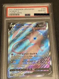 2026年最新】ミュウツーv sr psa10の人気アイテム - メルカリ