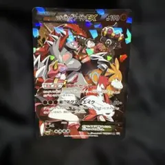 マグマ団のグラードンEX RR CP1 マグマ団VSアクア団 ダブルクライシス