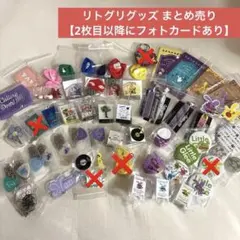 2026年最新】リトグリの人気アイテム - メルカリ