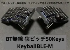 2026年最新】keyball完成品の人気アイテム - メルカリ