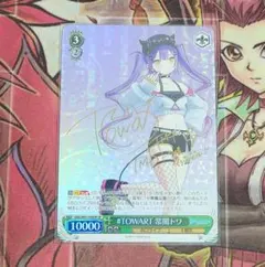 2026年最新】常闇トワ spの人気アイテム - メルカリ