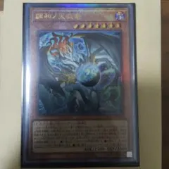 2026年最新】#調和ノ天救竜の人気アイテム - メルカリ