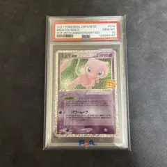 2026年最新】ミュウ25th プロモ psa10の人気アイテム - メルカリ