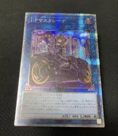 2026年最新】I：Pマスカレーナ 25thの人気アイテム - メルカリ