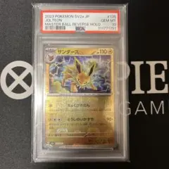 2026年最新】サンダース マスター 151の人気アイテム - メルカリ