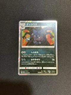 2026年最新】ゲッコウガ SM9a 028/055の人気アイテム - メルカリ