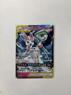 2026年最新】サーナイト&ニンフィア rrの人気アイテム - メルカリ