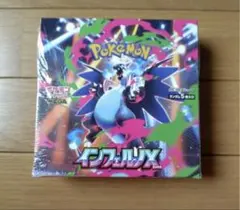 2026年最新】インフェルノX未開封BOXの人気アイテム - メルカリ