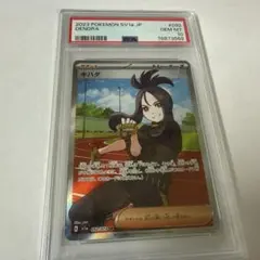 2026年最新】キハダ sr psa10の人気アイテム - メルカリ