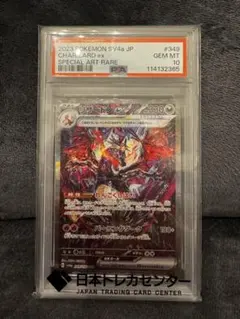 2026年最新】リザードンex sar sv4aの人気アイテム - メルカリ