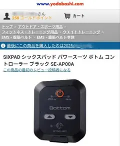 2026年最新】SIXPad パワースーツ トップの人気アイテム - メルカリ