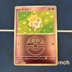 2026年最新】トゲピー ミラーの人気アイテム - メルカリ