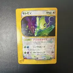 2026年最新】セレビィ クリスタルタイプの人気アイテム - メルカリ