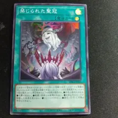 2026年最新】禁じられた聖冠の人気アイテム - メルカリ