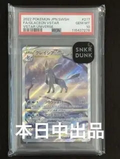 2026年最新】グレイシアvstar sar psaの人気アイテム - メルカリ