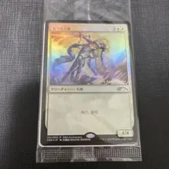 2026年最新】セラの天使の人気アイテム - メルカリ