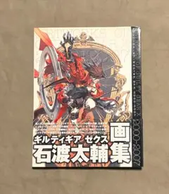 2026年最新】ギルティギア アートワークスの人気アイテム - メルカリ