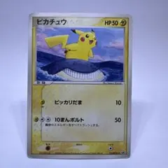 ピカチュウ PROMO PCG-Pプロモカード 153/PCG-P - メルカリ