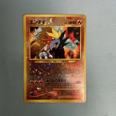 エンテイ_プレミアムファイル2 PROMO 第2世代（☆neo・☆VS・☆web