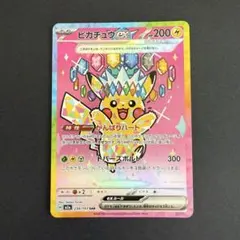 2026年最新】ピカチュウEX sarの人気アイテム - メルカリ